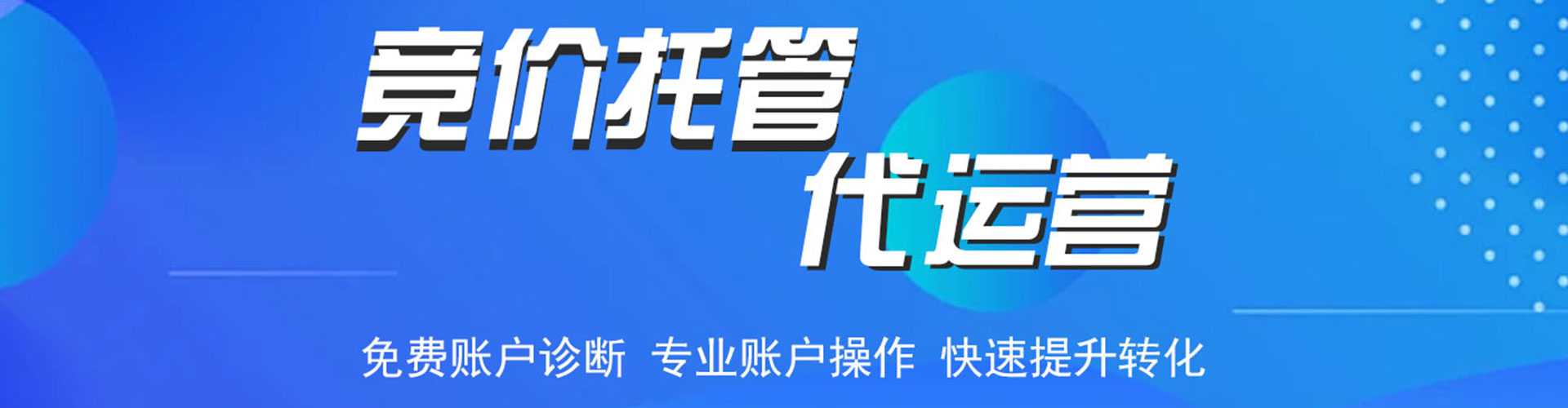 高要sem外包