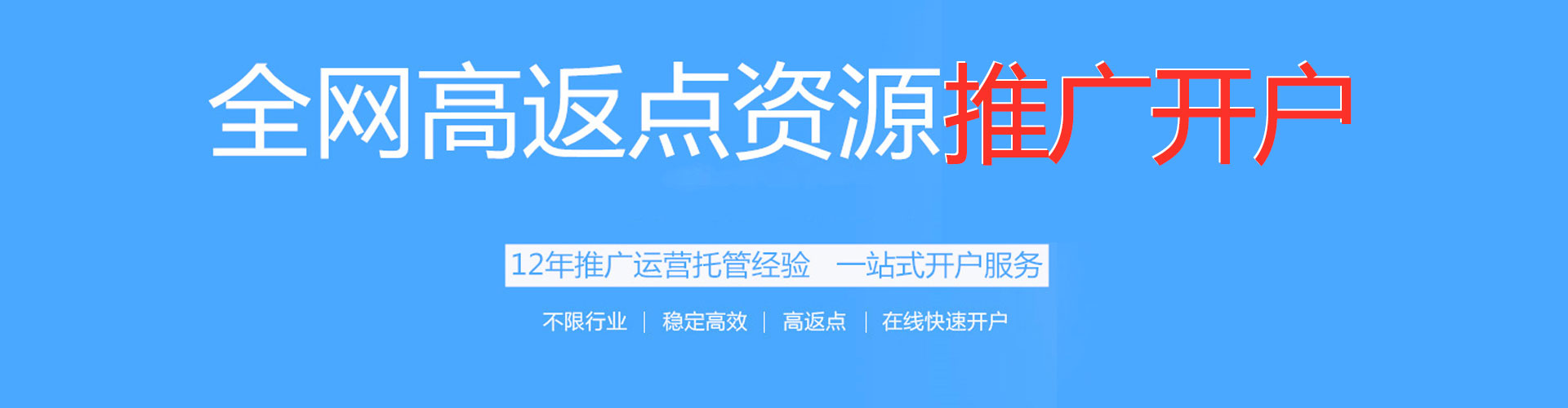 高要sem服务