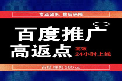 案例分享：百度推广一个月花费多少才有效果